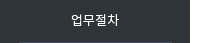퀵메뉴 이름 미입력